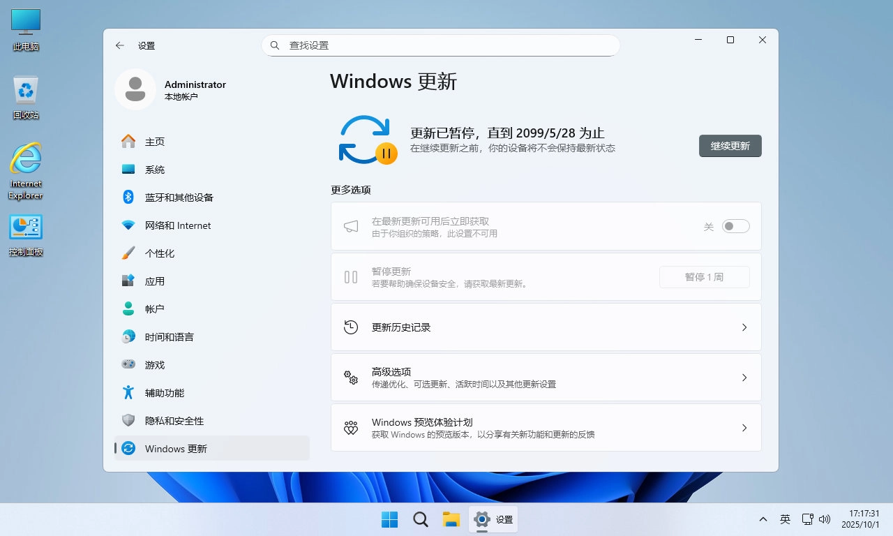 【不忘初心】Windows11 25H2（26200.7922）X64 纯净[深度精简版][1.6G](2026.2.26)插图6