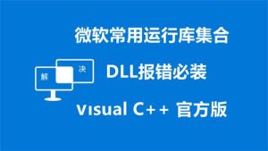 游戏常用运行库合集 | Game Runtime Libraries Package v6.22.26.0313