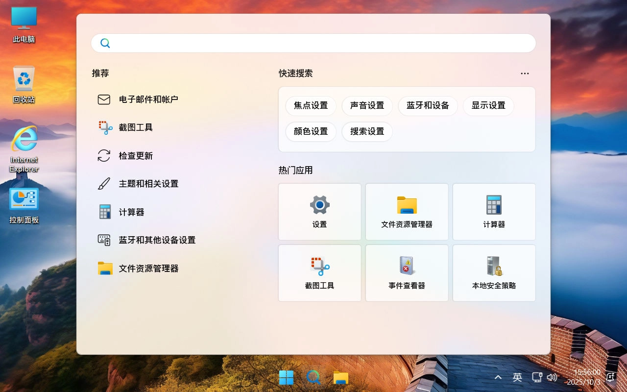 【不忘初心游戏版】Windows11 25H2（26200.7922）X64 无更新[精简版][3.11G](2026.2.26) 苹果mac字体 推荐13-15代CPU 游戏、办公、直播插图3