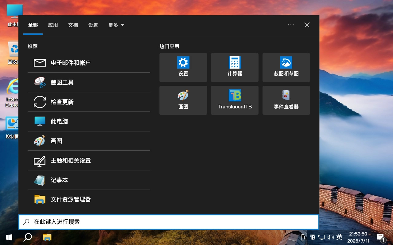 【不忘初心游戏版】[太阳谷] Windows10 22H2（19045.6937） X64 无更新[精简版][2.94G](2026.2.11) 苹果mac字体 推荐7-11代CPU 游戏、办公、直播插图2