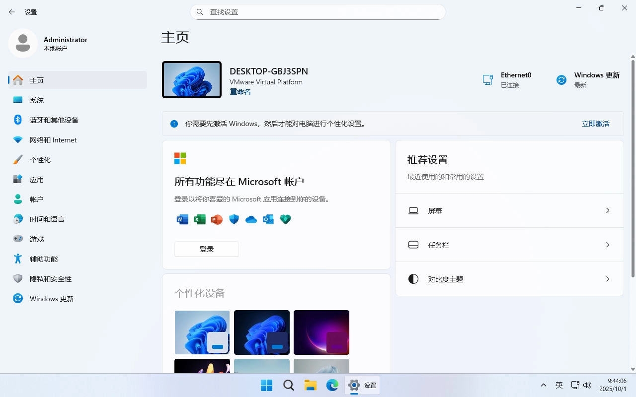 【不忘初心】Windows11 25H2（26200.7922）X64 纯净[深度精简版][1.6G](2026.2.26)插图5