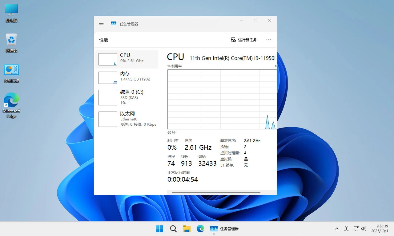 【不忘初心】Windows11 25H2（26200.7922）X64 纯净[深度精简版][1.6G](2026.2.26)插图3