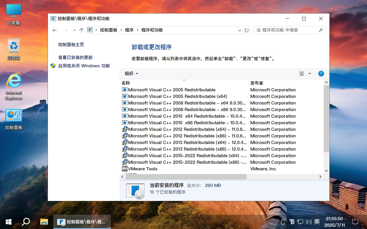 【不忘初心游戏版】[太阳谷] Windows10 22H2（19045.6937） X64 无更新[精简版][2.94G](2026.2.11) 苹果mac字体 推荐7-11代CPU 游戏、办公、直播插图5