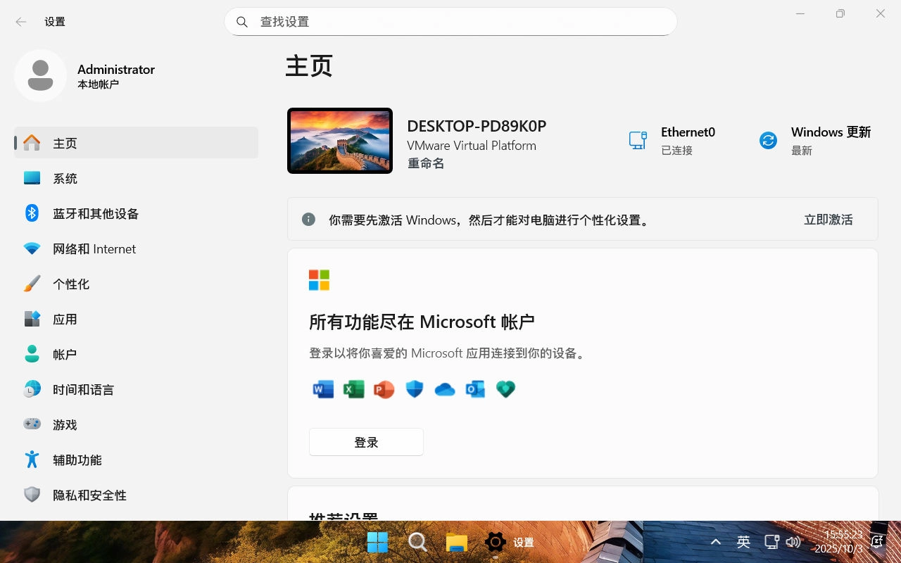 【不忘初心游戏版】Windows11 25H2（26200.7922）X64 无更新[精简版][3.11G](2026.2.26) 苹果mac字体 推荐13-15代CPU 游戏、办公、直播插图5