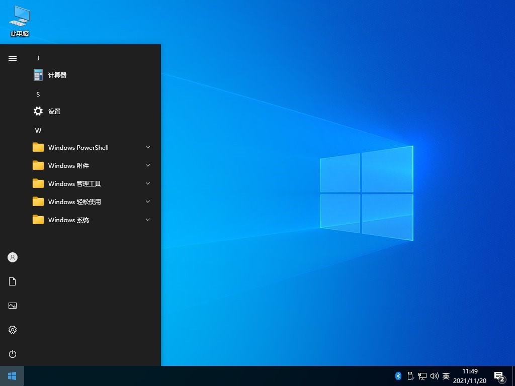 【不忘初心】Windows10 LTSC2021（19044.7058）X64 纯净[深度精简版][1.44G](2026.3.11) 建议3-11代CPU插图2
