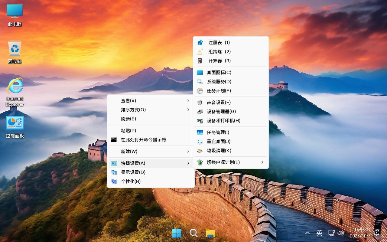 【不忘初心游戏版】Windows11 25H2（26200.7922）X64 无更新[精简版][3.11G](2026.2.26) 苹果mac字体 推荐13-15代CPU 游戏、办公、直播插图2