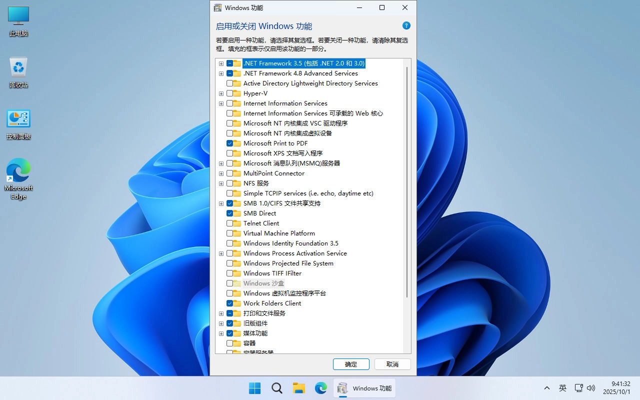 【不忘初心】Windows11 25H2（26200.7922）X64 纯净[深度精简版][1.6G](2026.2.26)插图4