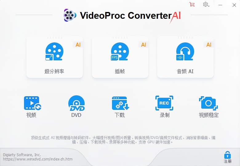 视频转换软件 | VideoProc Converter AI v8.9.0311 中文绿色便携版插图