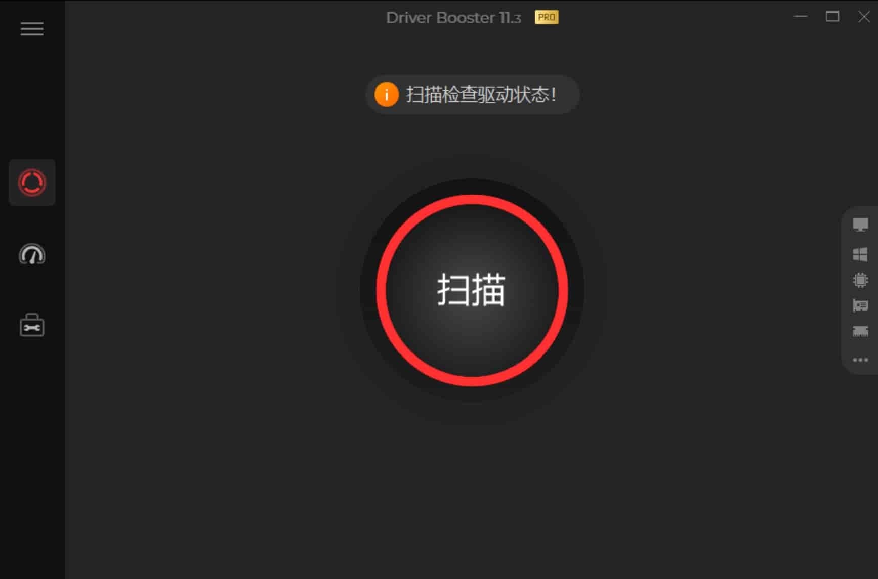 IObit Driver Booster v13.3.0.229 中文绿色版 (精简优化版)插图