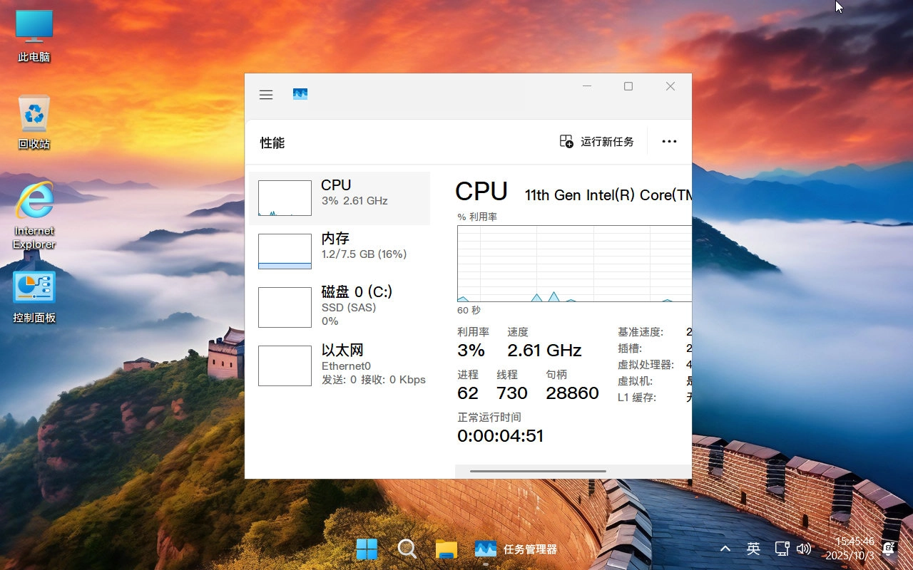 【不忘初心游戏版】Windows11 25H2（26200.7922）X64 无更新[精简版][3.11G](2026.2.26) 苹果mac字体 推荐13-15代CPU 游戏、办公、直播插图4