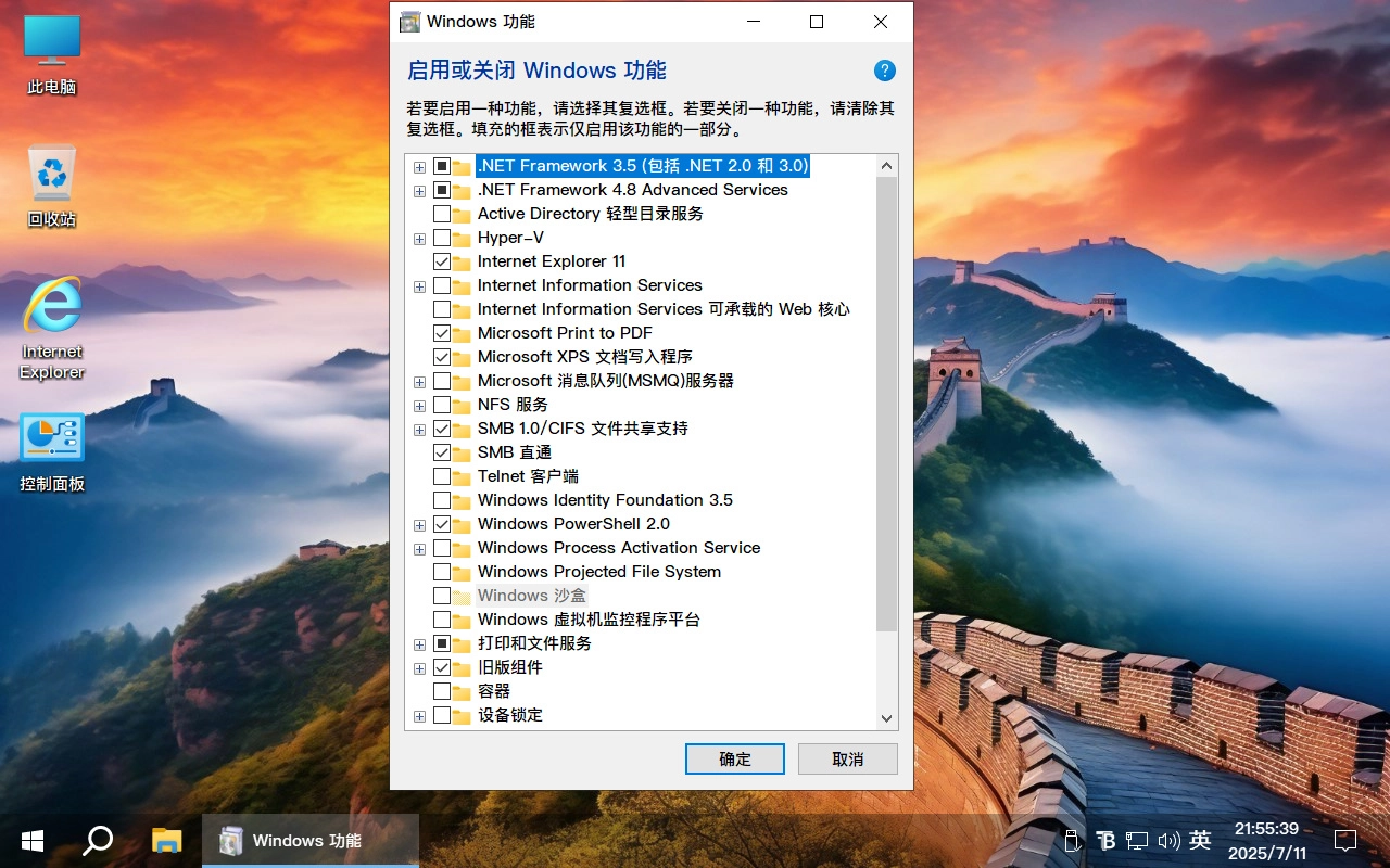 【不忘初心游戏版】[太阳谷] Windows10 22H2（19045.6937） X64 无更新[精简版][2.94G](2026.2.11) 苹果mac字体 推荐7-11代CPU 游戏、办公、直播插图3
