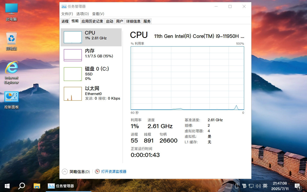 【不忘初心游戏版】[太阳谷] Windows10 22H2（19045.6937） X64 无更新[精简版][2.94G](2026.2.11) 苹果mac字体 推荐7-11代CPU 游戏、办公、直播插图6