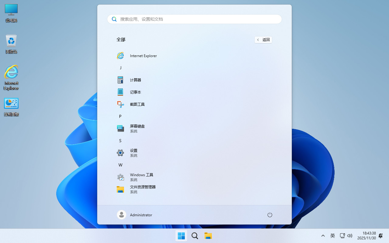 【不忘初心】Windows11 26H1（28000.1764）X64 纯净[深度精简版][1.68G](2026.3.14)插图2