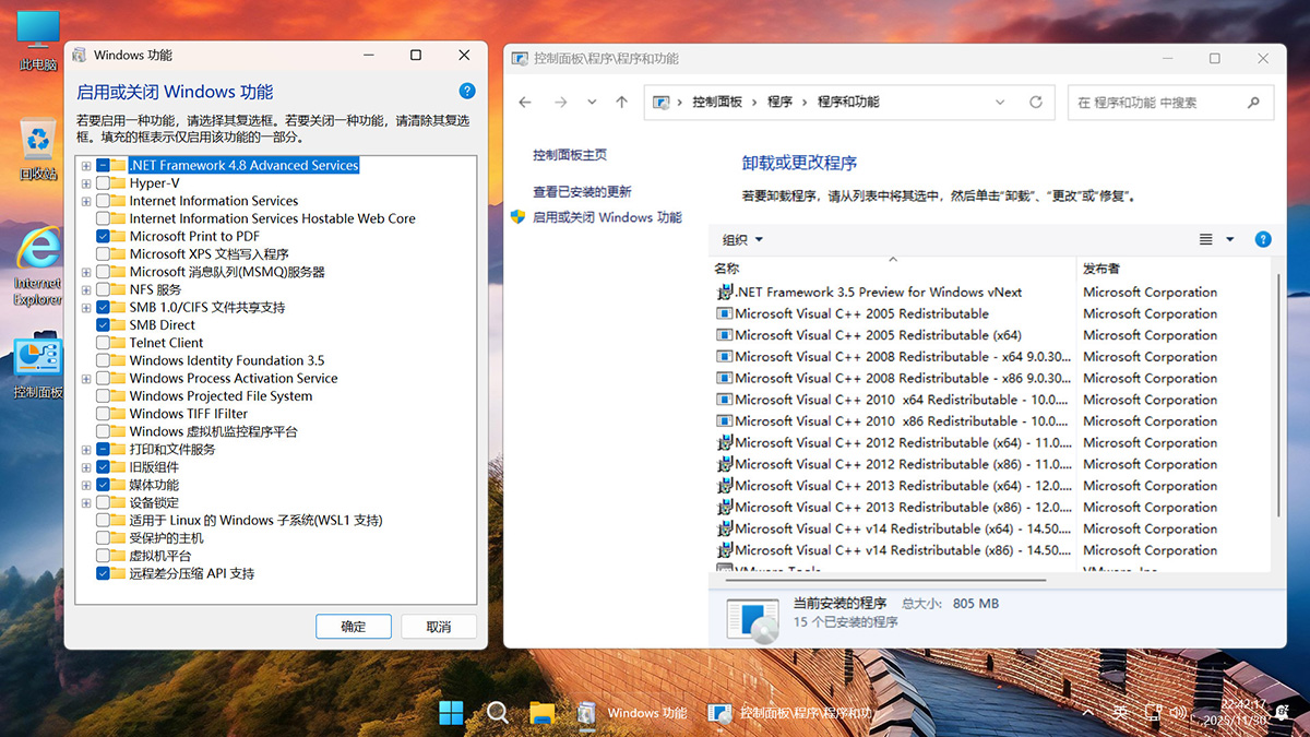 【不忘初心游戏版】Windows11 26H1（28000.1764）X64 无更新[精简版][2.94G](2026.3.30)插图4