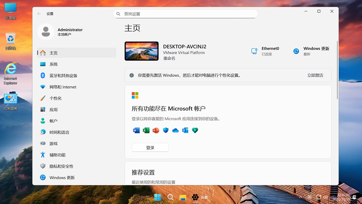 【不忘初心游戏版】Windows11 26H1（28000.1764）X64 无更新[精简版][2.94G](2026.3.30)插图5