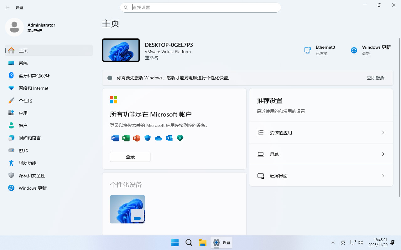 【不忘初心】Windows11 26H1（28000.1764）X64 纯净[深度精简版][1.68G](2026.3.14)插图5