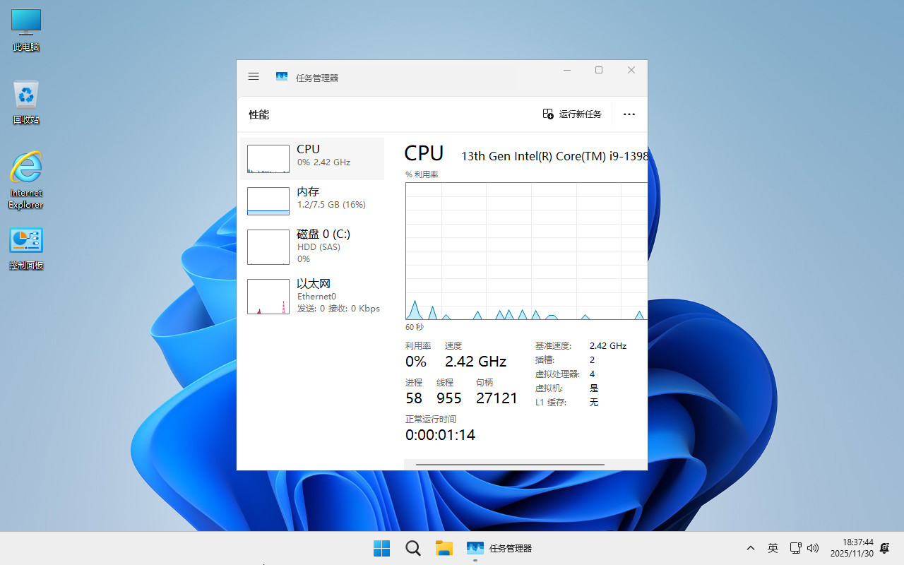 【不忘初心】Windows11 26H1（28000.1764）X64 纯净[深度精简版][1.68G](2026.3.14)插图4