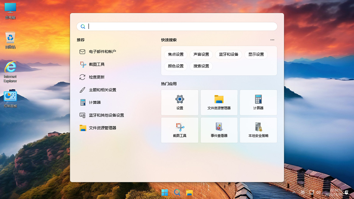 【不忘初心游戏版】Windows11 26H1（28000.1764）X64 无更新[精简版][2.94G](2026.3.30)插图1